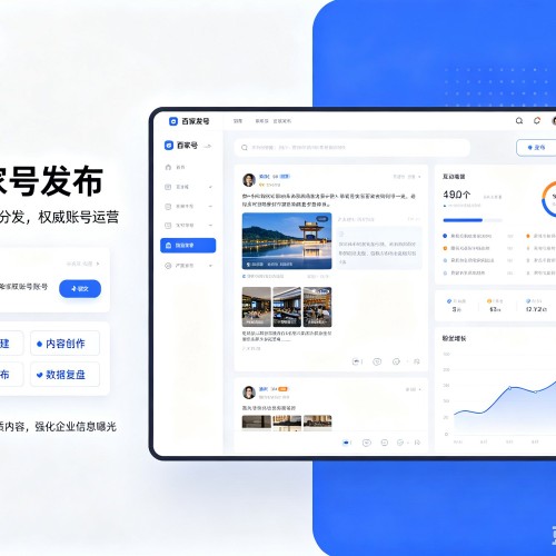 高淳百家号信息发布代运营